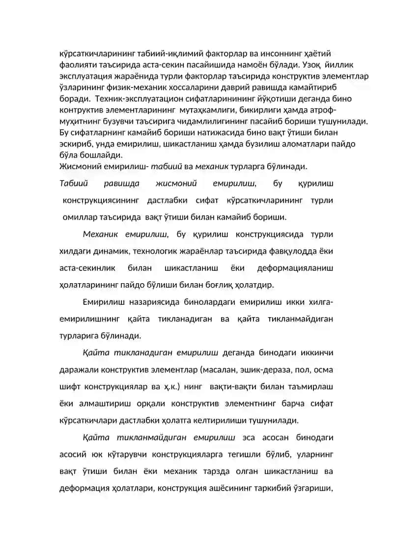 Ora yopmalari va ularda uchraydigan deffektlar 4