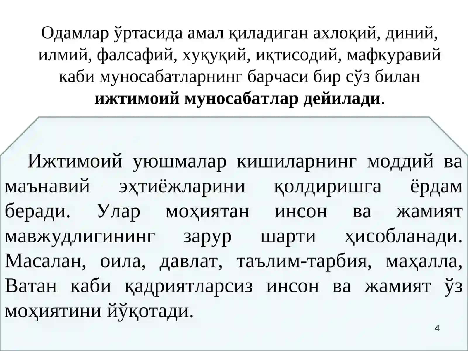 Jamiyat falsafasi. Yangilanayotgan O`zbekiston taraqqiyot strategiyasi falsafiy tahlil ob`ekti 4