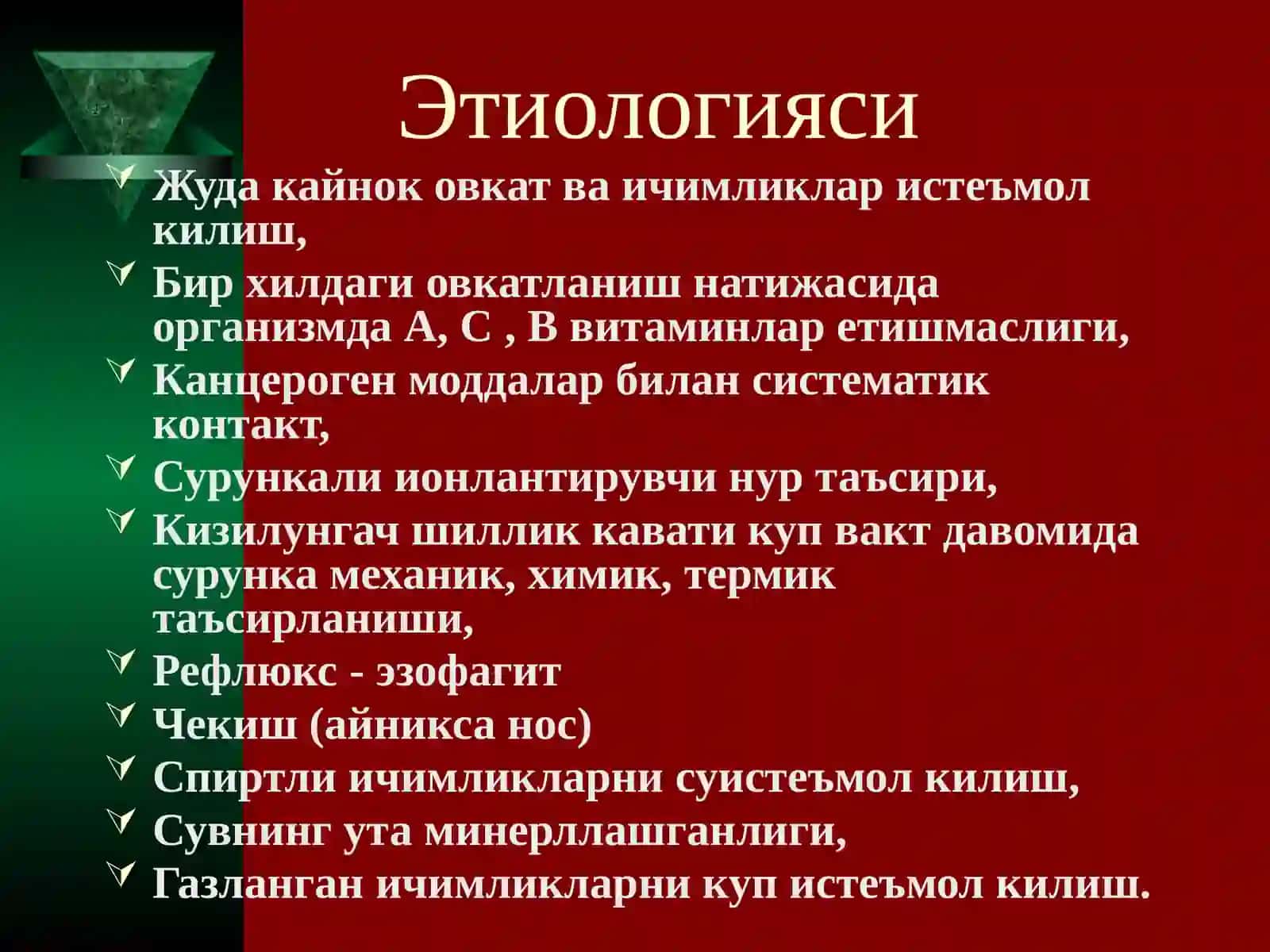 Кизилунгач саратони 4