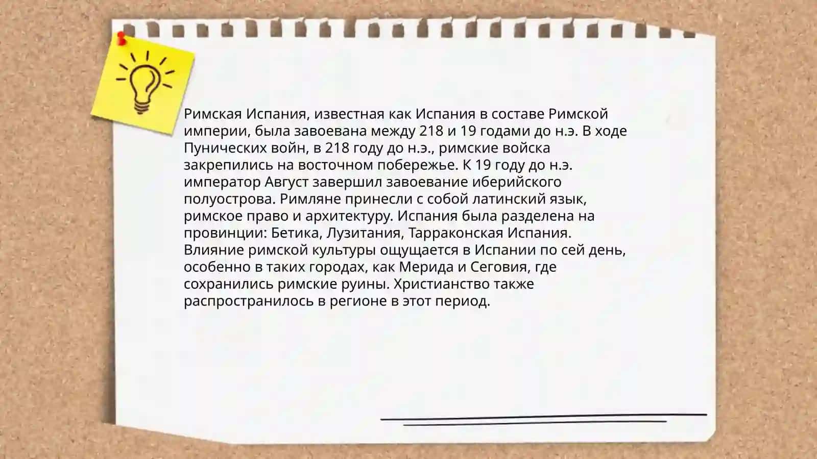 Солнечная Испания: История, Культура и Традиции 4