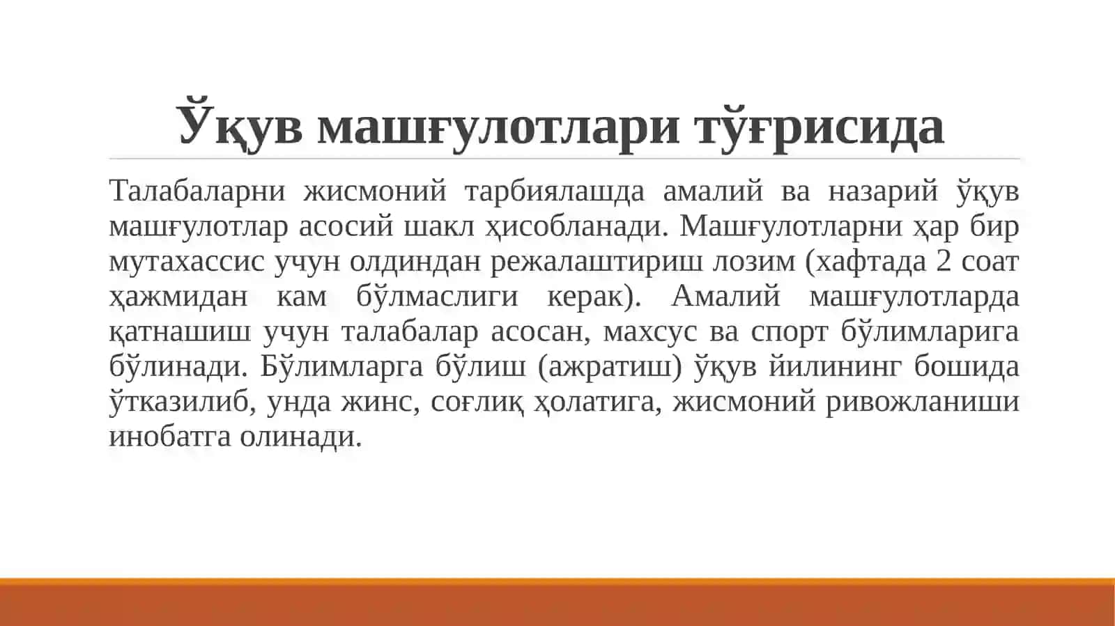 Жисмоний тарбия 4