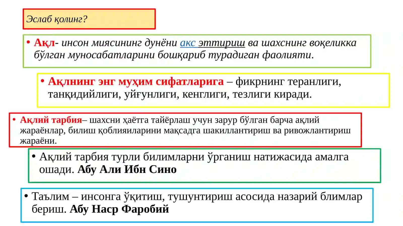 Ақлий тарбия 4