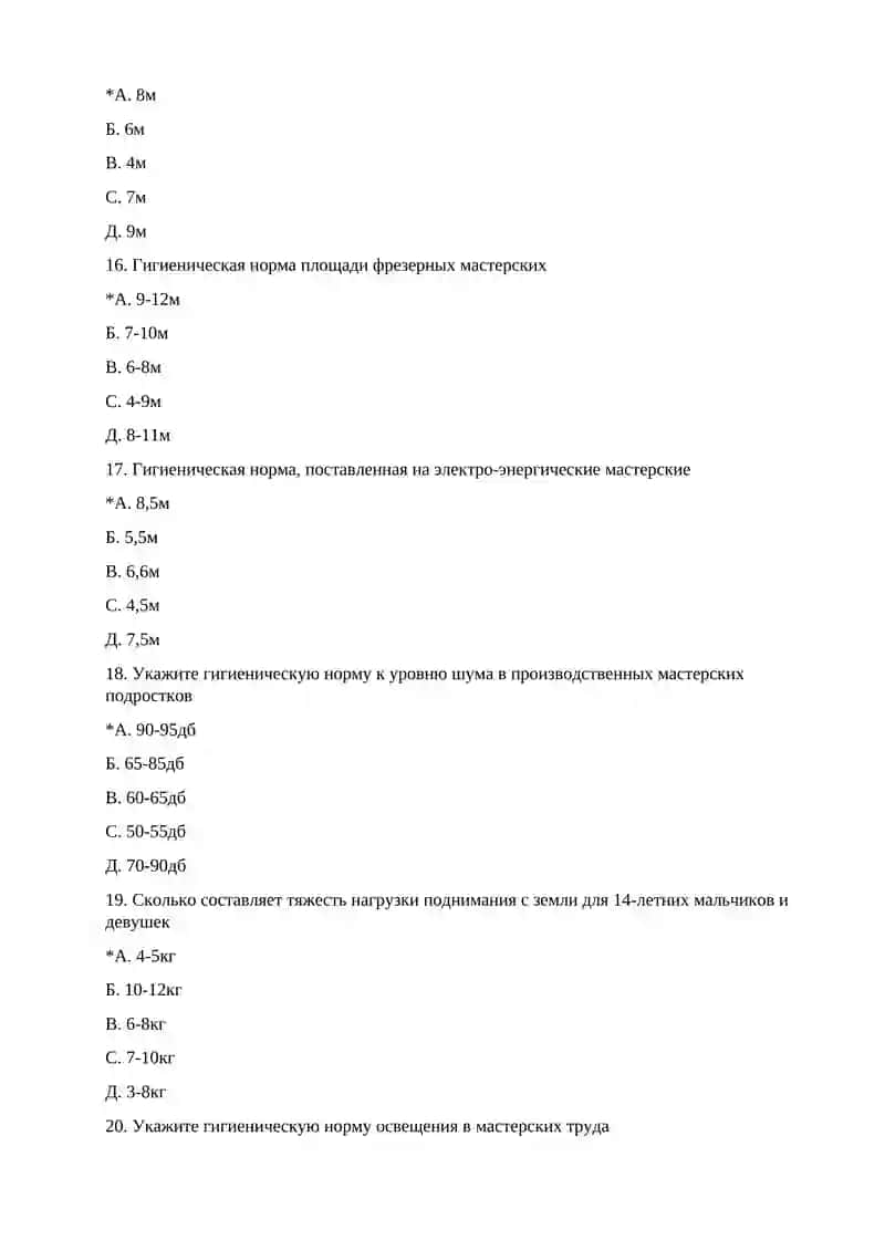 Гигиеническая оценка проектов летних оздоровительных учреждений 4