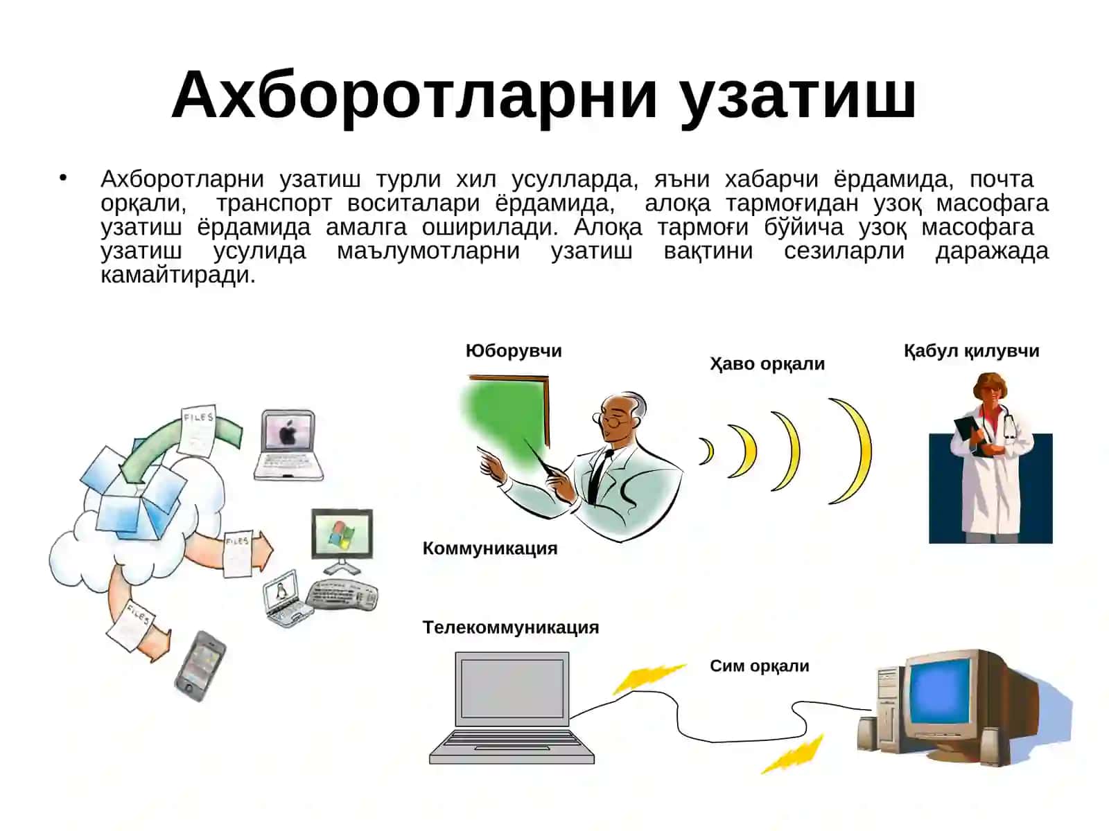 Ta’lim jarayonida axborot- kommunikatsiya texnologiyalarining o‘rni va imkoniyatlari 4