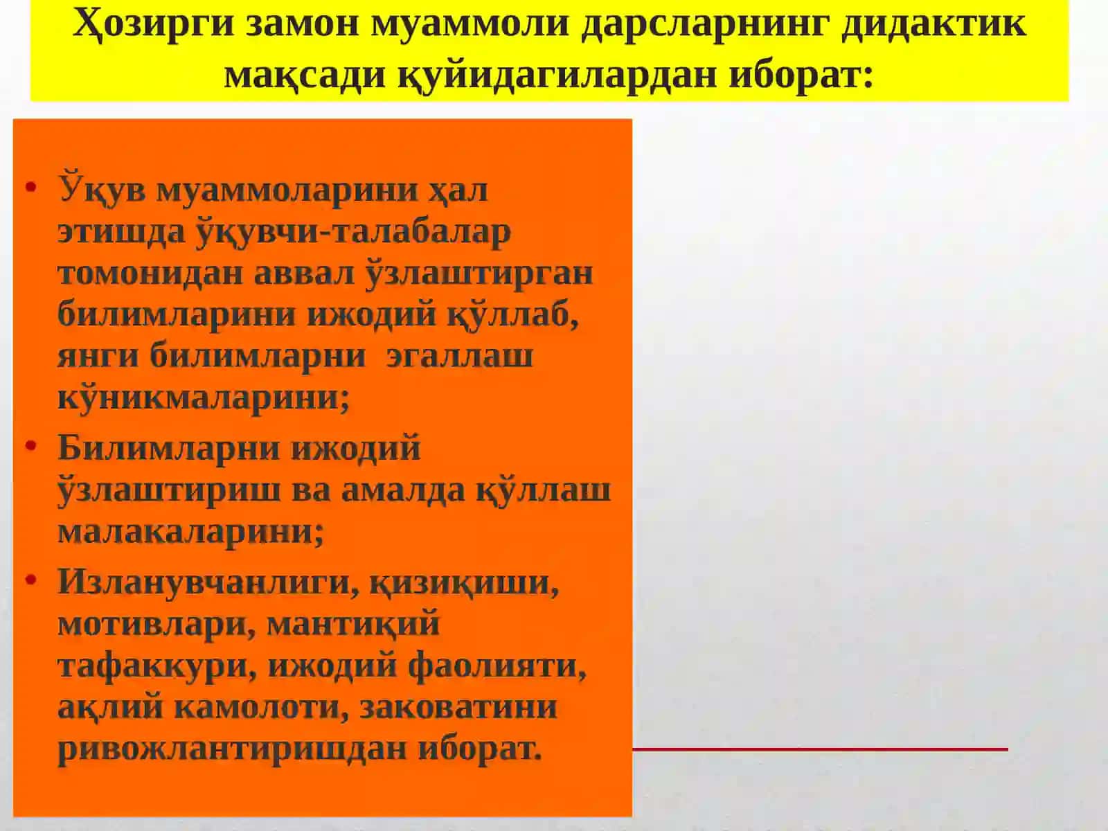 Касбий фанларни ўқитиш жараёнидада муаммоли таълим технологияларидан фойдаланиш 4