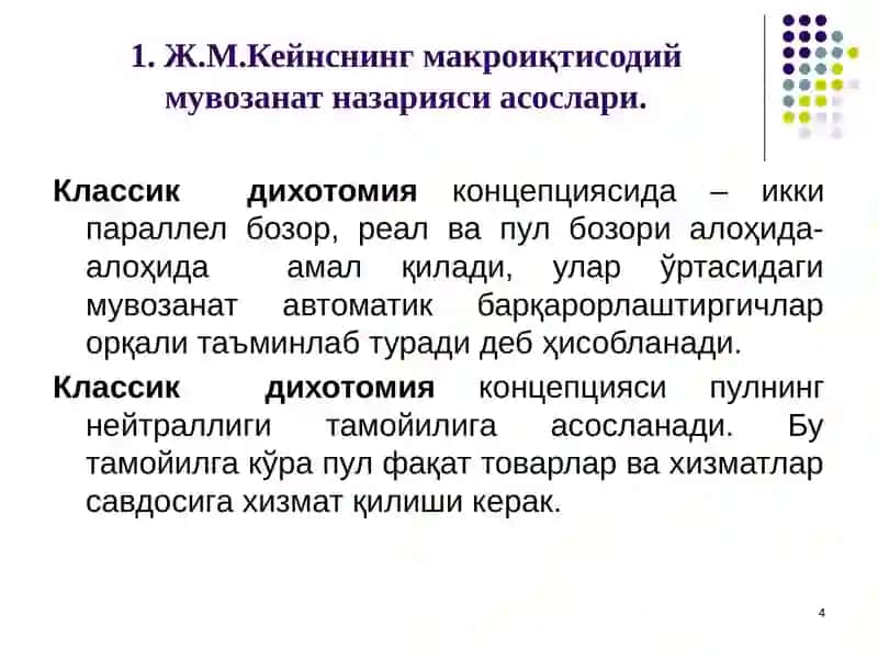 Ж.М.Кейнснинг товарлар ва хизматлар бозоридаги макроиқтисодиймувозанат модели 4