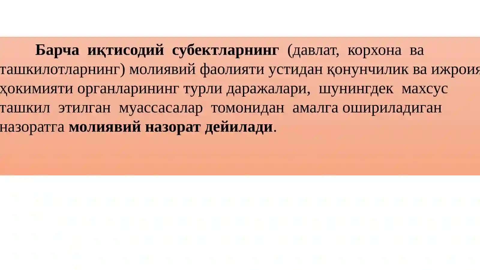МОЛИЯВИЙ НАЗОРАТ 4
