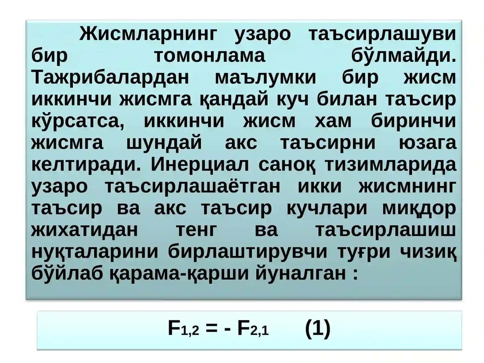 Физика. 5-мавзу. Ньютоннинг III-қонуни ва унинг тадбиқи 4