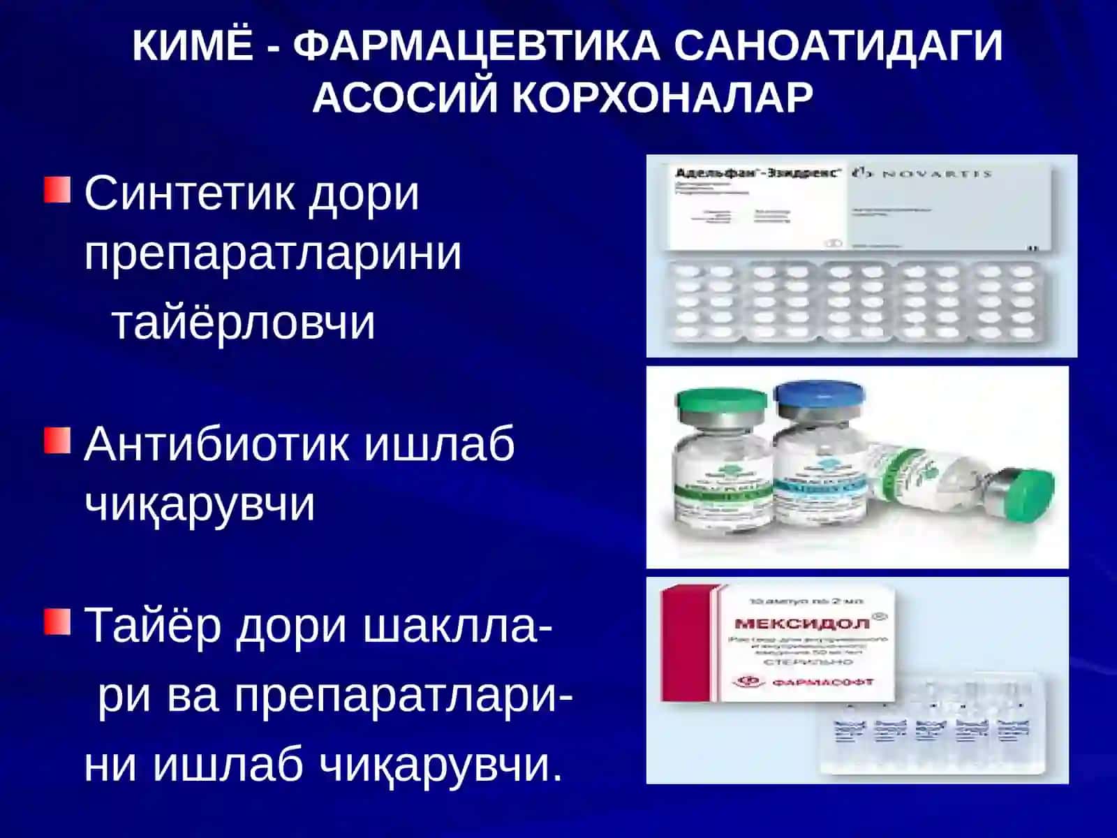 АНТИБИОТИКЛАР ИШЛАБ ЧИҚАРИШДА МЕҲНАТ ГИГИЕНАСИ ВА СОҒЛОМЛАШТИРИШ ТАДБИРЛАРИ 4