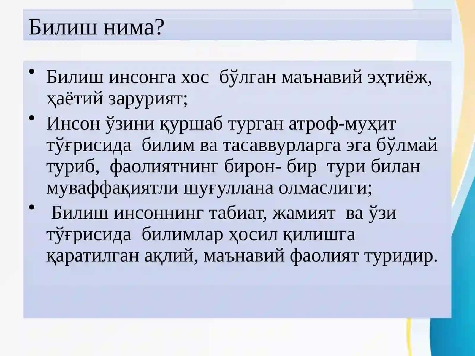 БИЛИШ ФАЛСАФАСИ (ГНОСЕОЛОГИЯ) 4
