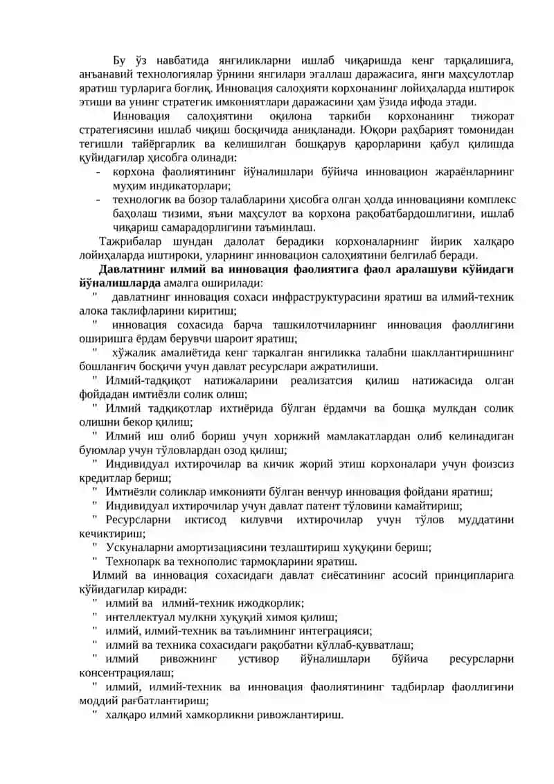 Корхоналарда инновация фаолияти ва инновация 4