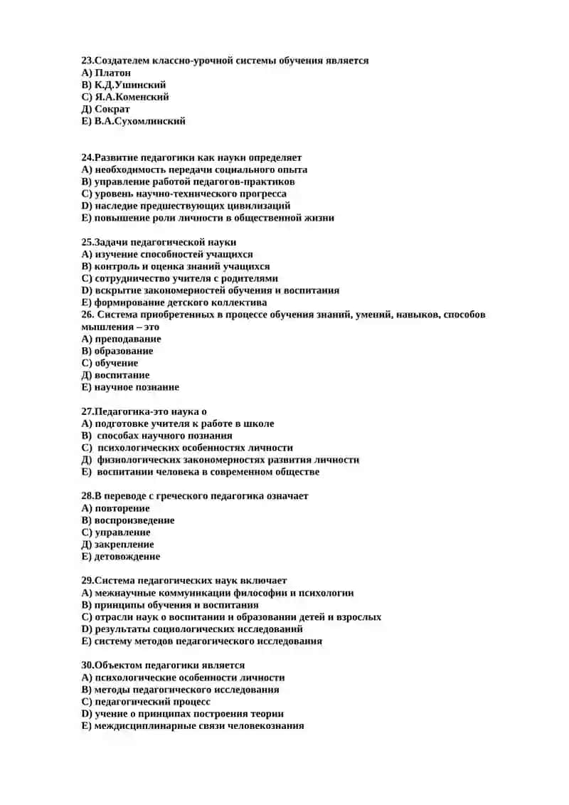 Эстетическое воспитание 4