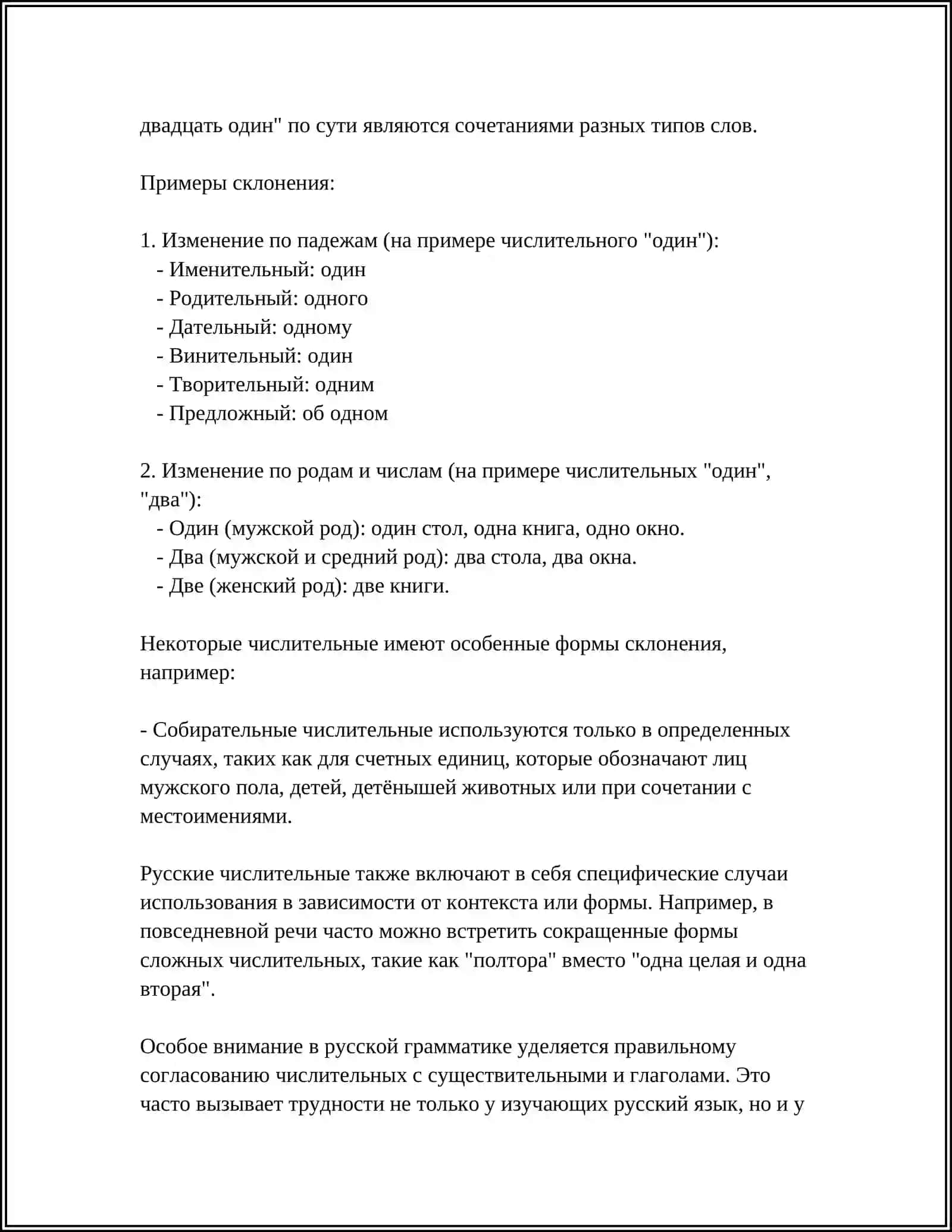 Предмет: ИМЯ ЧИСЛИТЕЛЬНОЕ 4