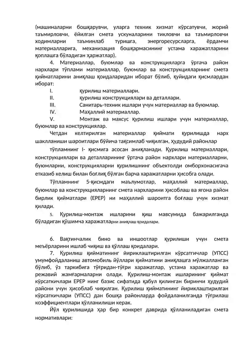 Йул курилишида нарх-навонинг смета-меъёрий базаси 4
