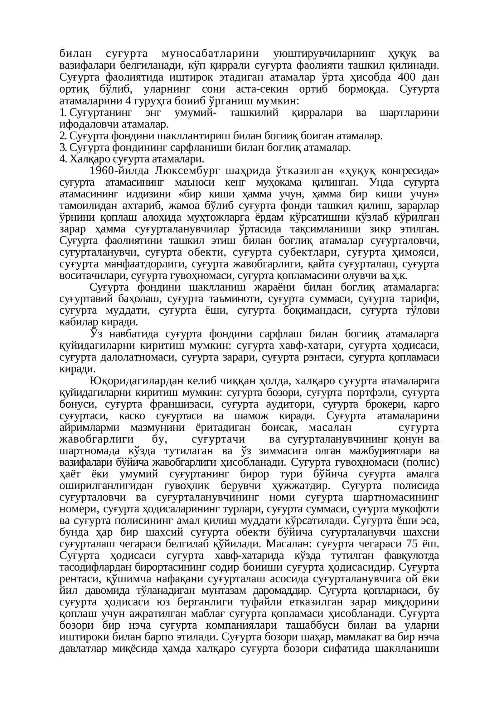 Суғуртaнинг келиб чиқиш тaриxи, суғуртaнинг иқтисoдий мoҳияти 4