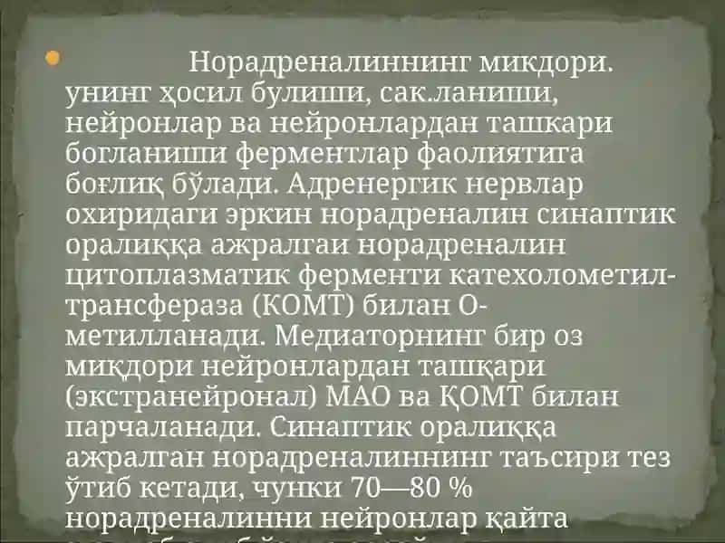 АДРЕНОРЕЦЕПТОРЛАРГА ТАЪСИР КИЛУВЧИ ДОРИ ВОСИТАЛАРИ 4