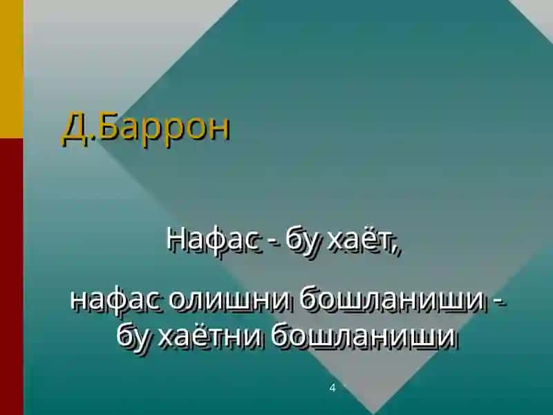 Чакалоклар Асфиксияси Ва Травматизми 4