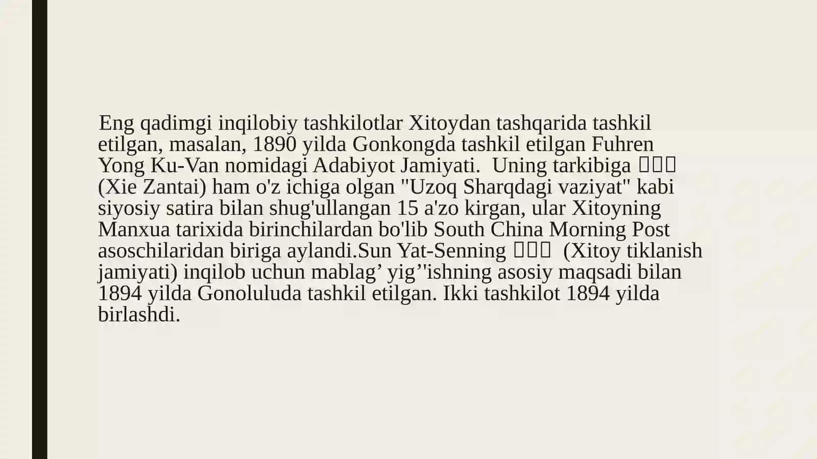 Sinxay inqilobi, mohiyati va natijalari 4