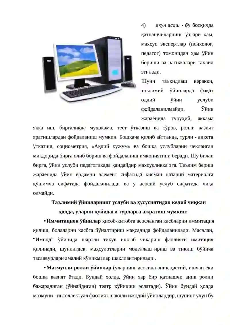 Мактабгача таълим муассасаларда замонавий компьютерли таълимий ўйинлар технологияси 4