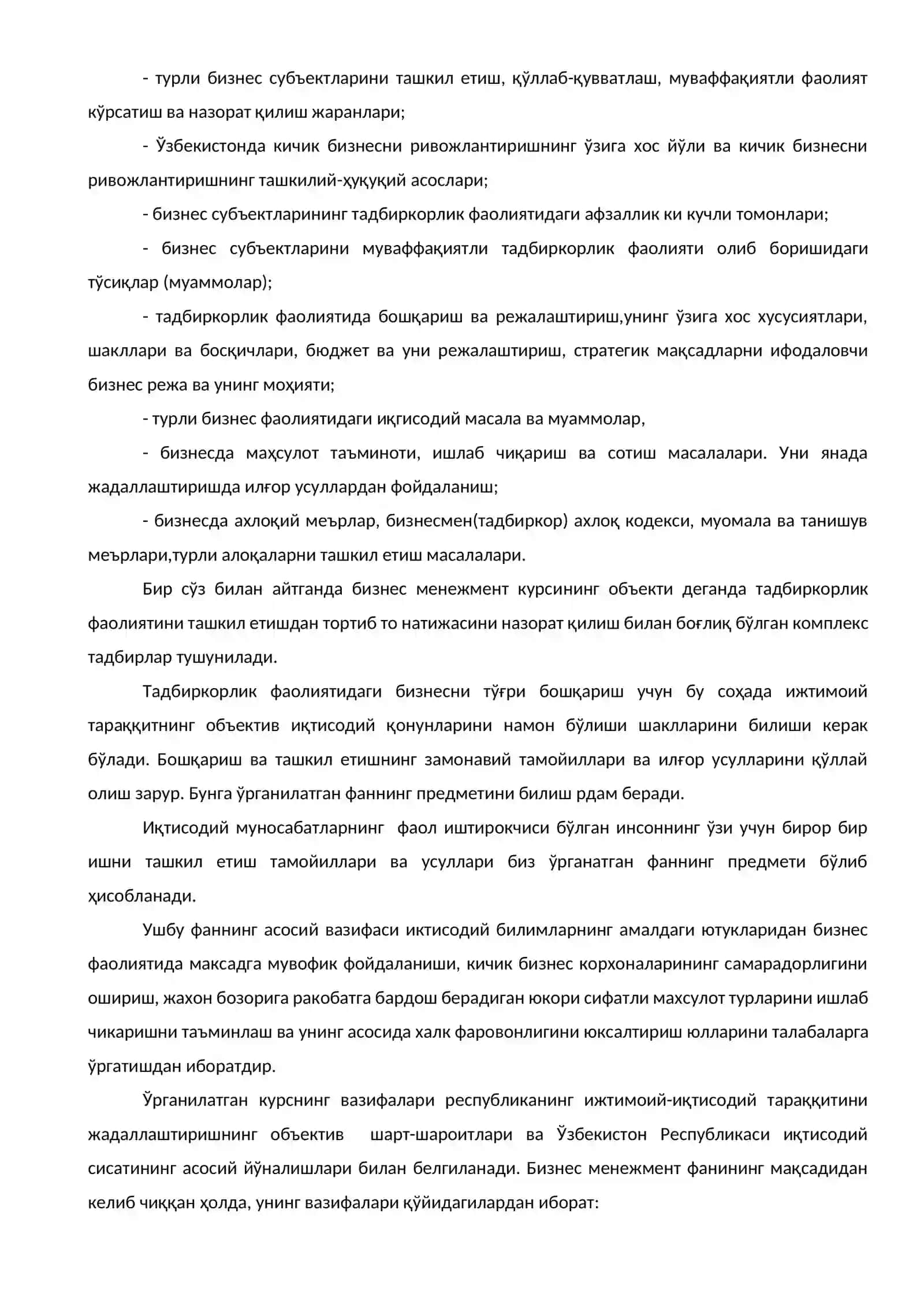 Бизнес самарадорлигини бошқариш 4