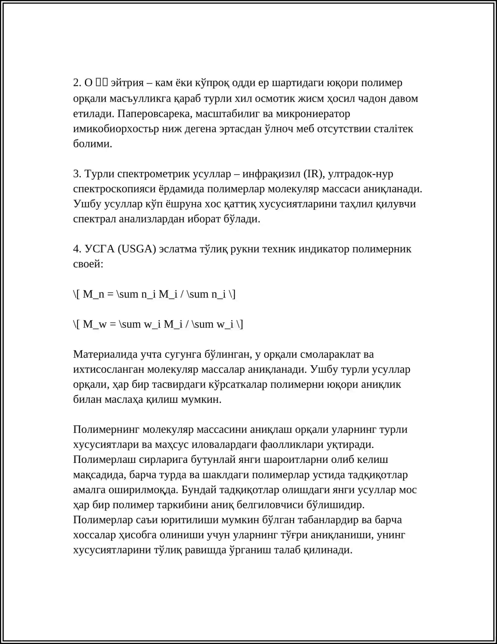ШИШАСИМОН ЮКОРИ ПЛАСТИК ВА КОВУШКОК ОКУВЧАН ХОЛАТЛАРНИНГ ПОЛИМЕР МОЛЕКУЛЯАР МАССАСИГА БОГЛИКЛИГИ 4
