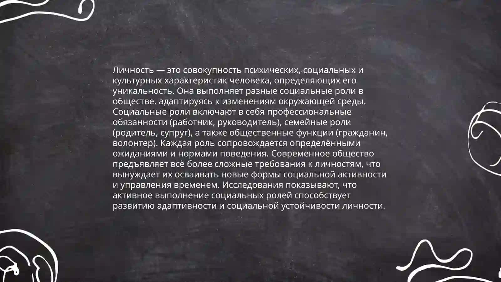 Понятия индивида личности индивидуальности 4