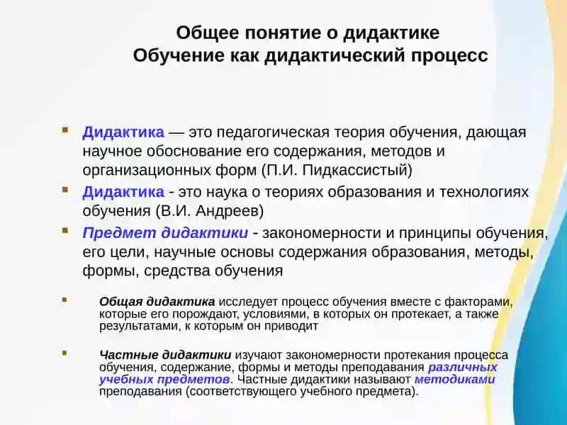 Сущность воспитания в педагогическом процессе 4