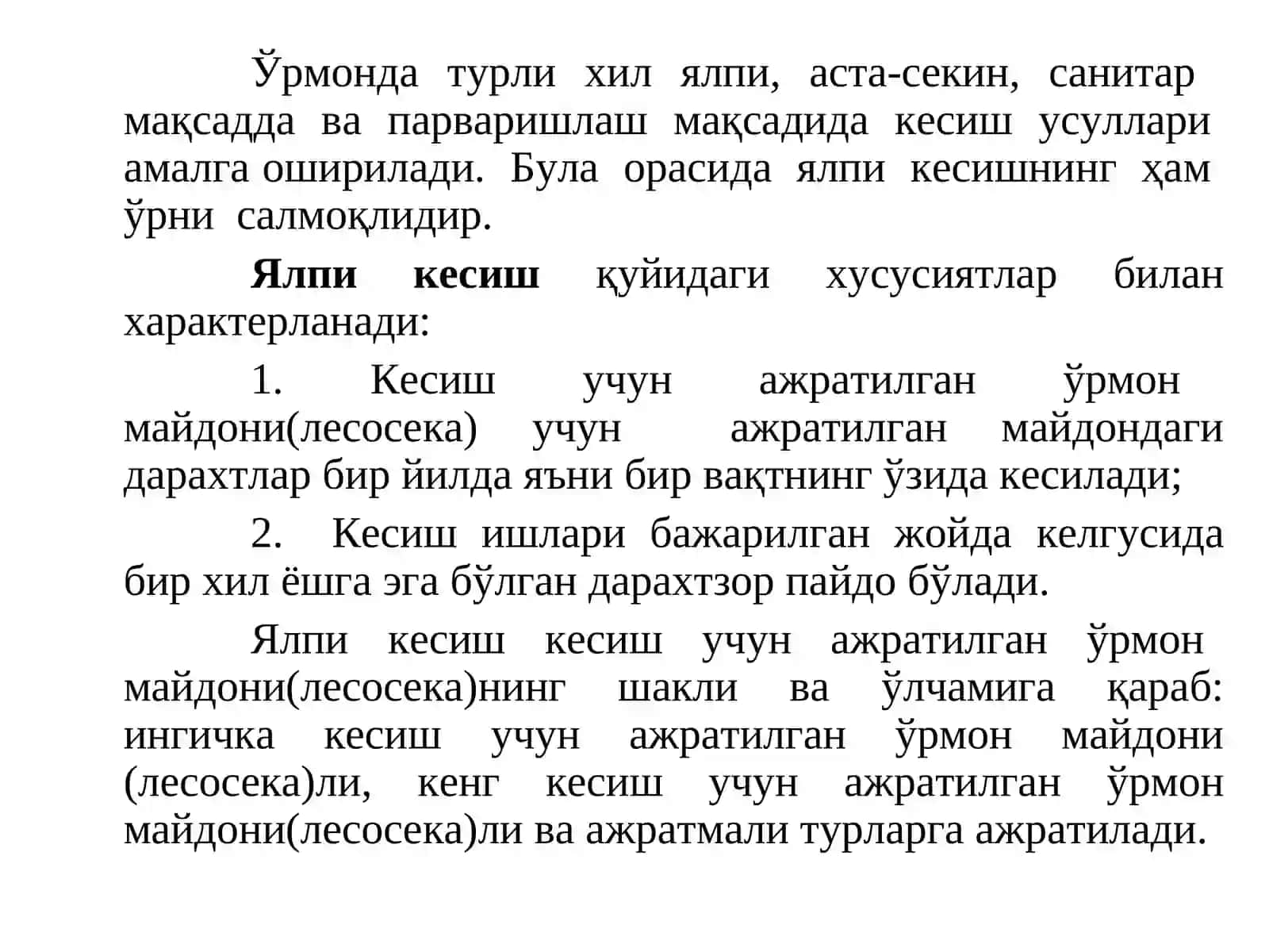 ЎРМОННИ КЕСИБ ПАРВАРИШЛАШУСУЛЛАРИ ВА ТУРЛАРИ 4