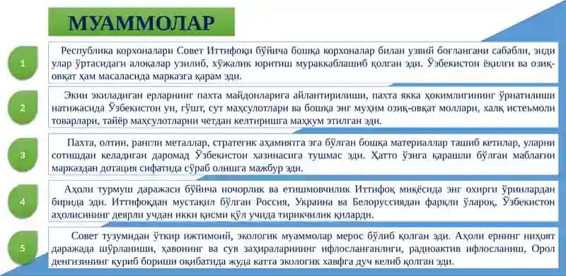 Иқтисодий ислоҳотлар, хусусий мулкчиликнинг шаклланиши. Ўзбекистонда бозор муносабатларининг ривожланиши. 4