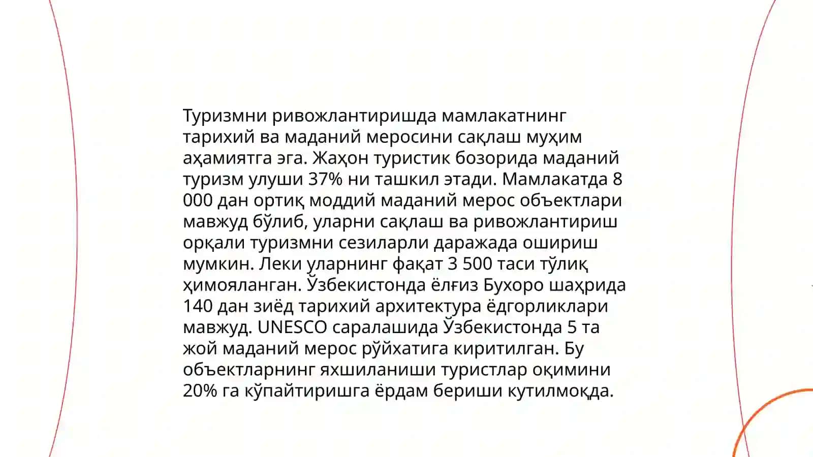 Туризм ривожи 4