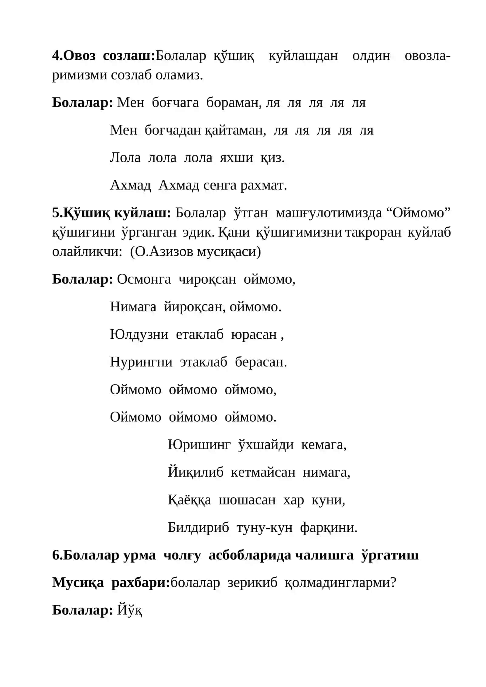 Дидактик ўйин “Бўғирсоқнинг Саргузашти”эртагини ноанъанавий мусиқавий сахналаштириш 4