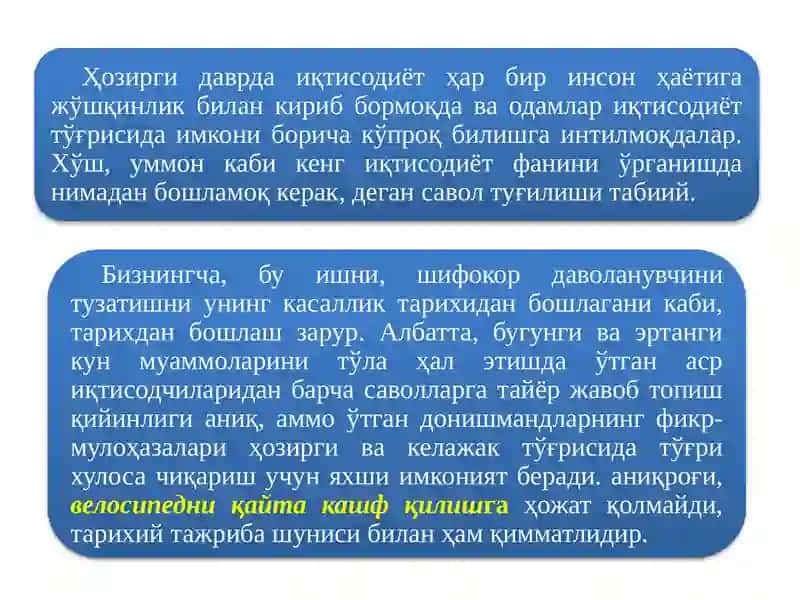 ИҚТИСОДИЙ ТАЪЛИМОТЛАР ТАРИХИ ФАНИГА КИРИШ. ФАННИНГ ПРЕДМЕТИ ВА ЎРГАНИШ УСУЛЛАРИ 4