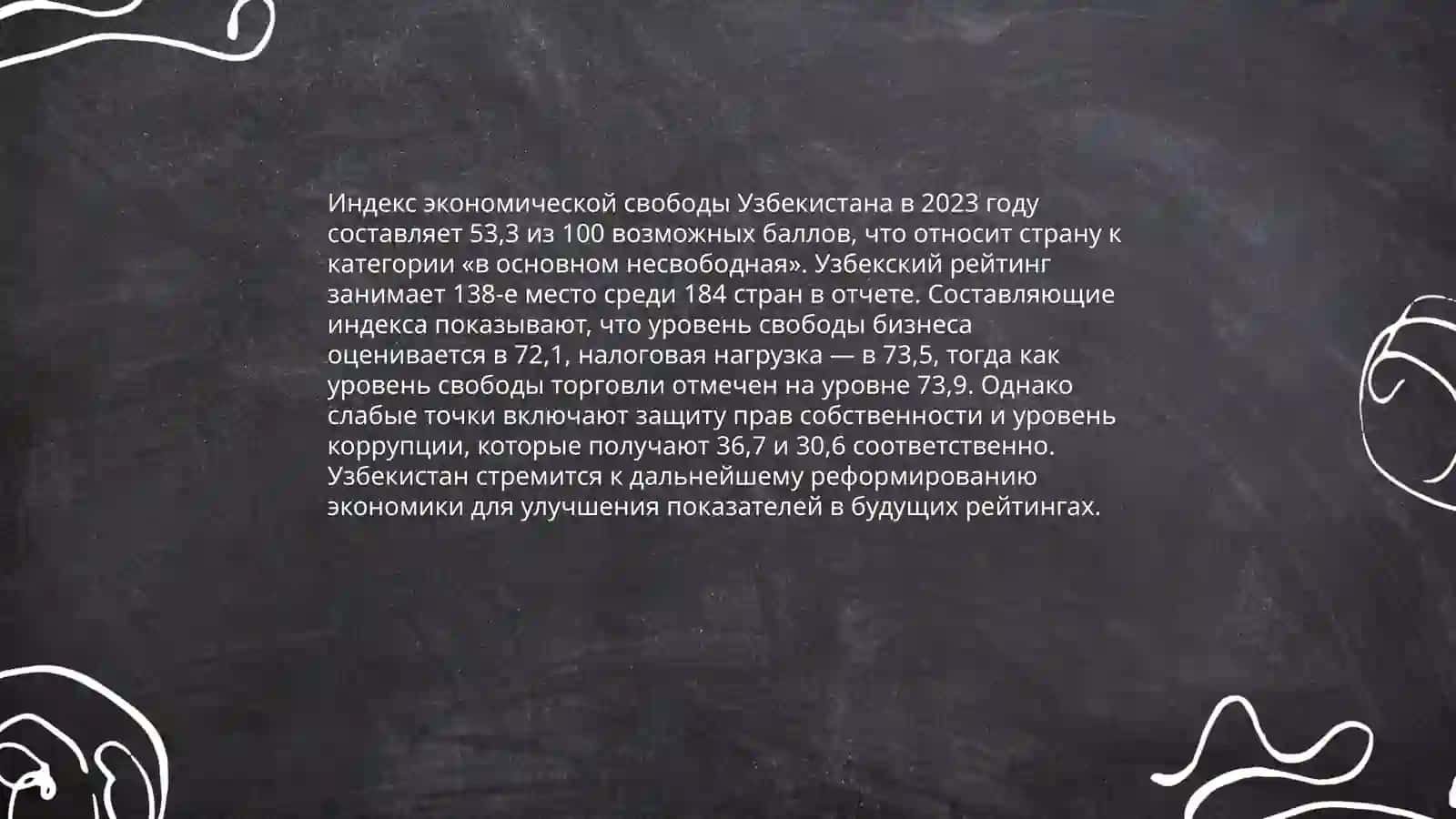 Место Республики Узбекистан в международных рейтингах и рост индекса престижа 4