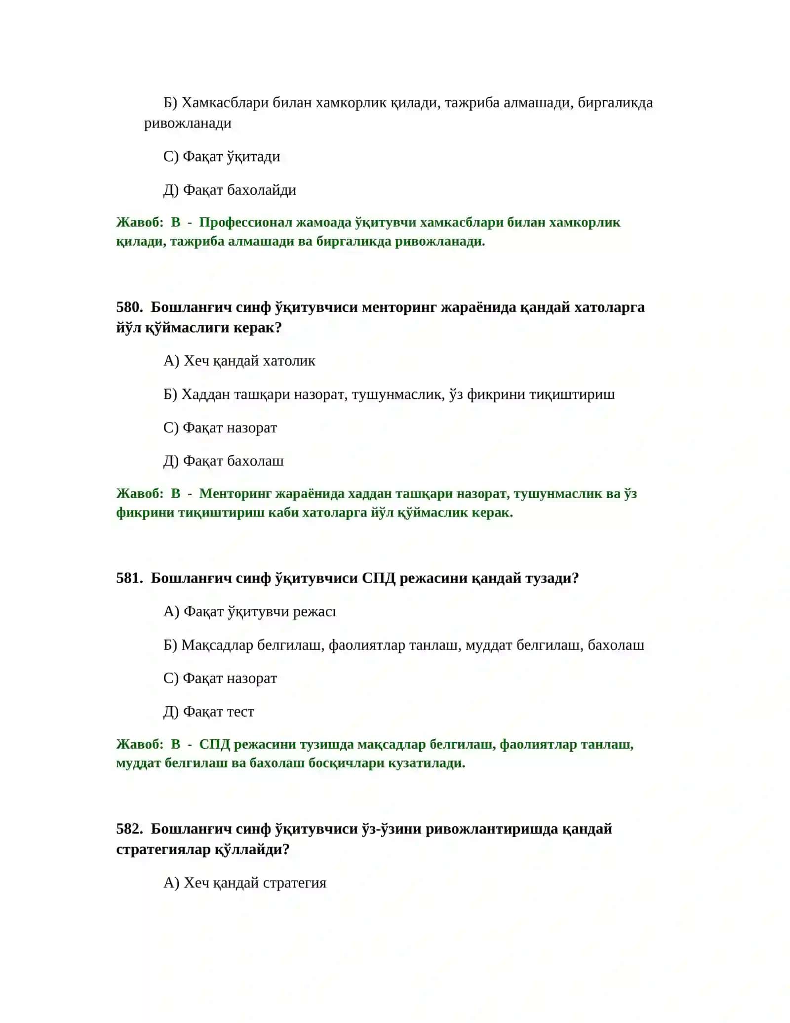 БОШЛАНҒИЧ ТА'ЛИМ ЎҚИТУВЧИСИ ТЕСТ СИНОВЛАРИ 4
