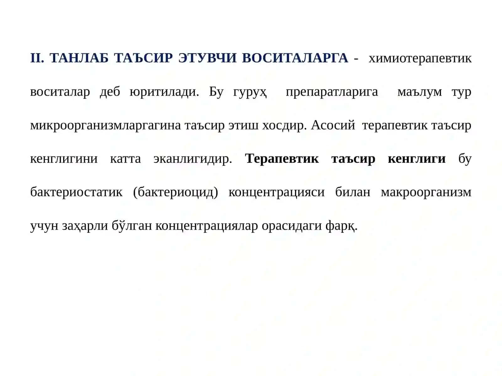 Химиотерапиянинг асосий мезонлари. Антибиотиклар 4