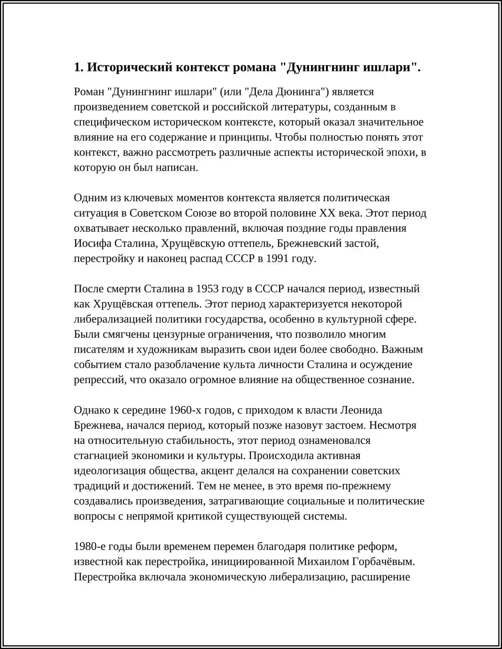 "Dunyoning Ishlari" O'tkir Hoshimov 4