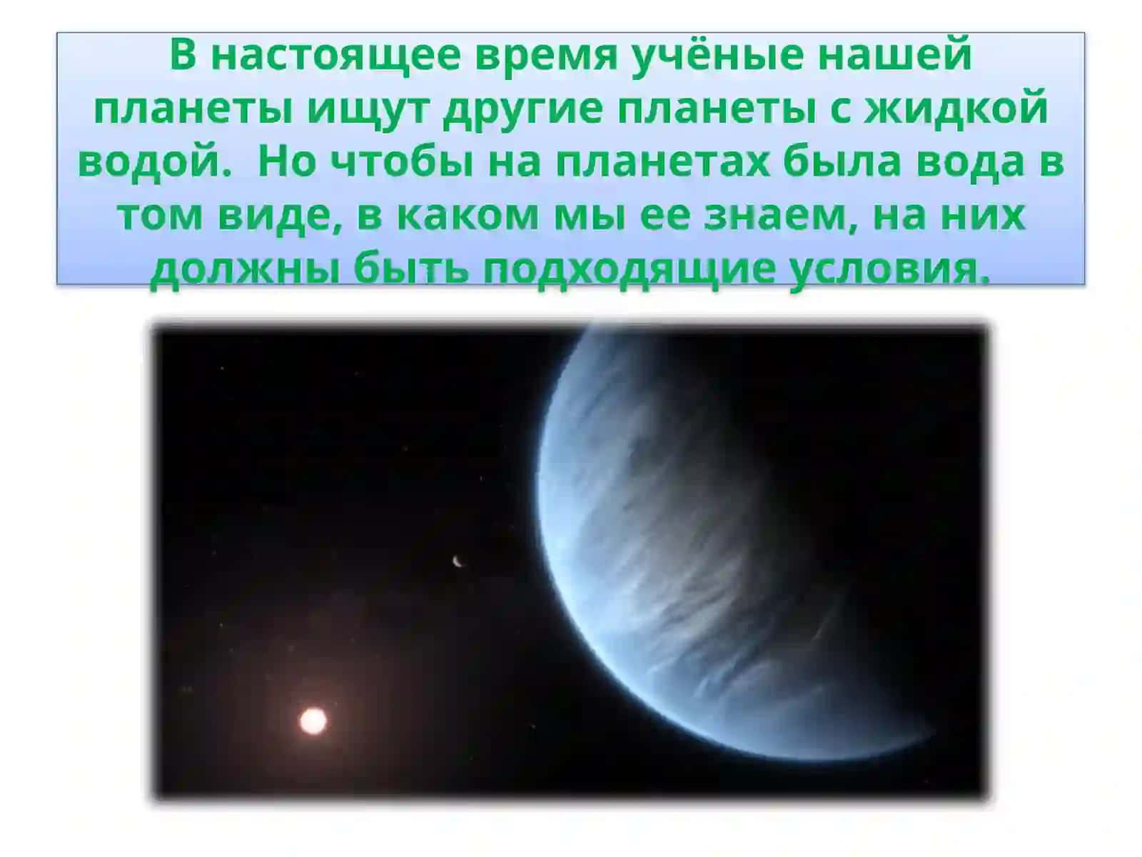 ЖИДКОСТИ 4