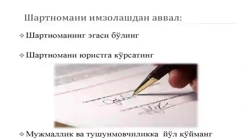 Халқаро бизнес шартномалари тузиш тартиби 4