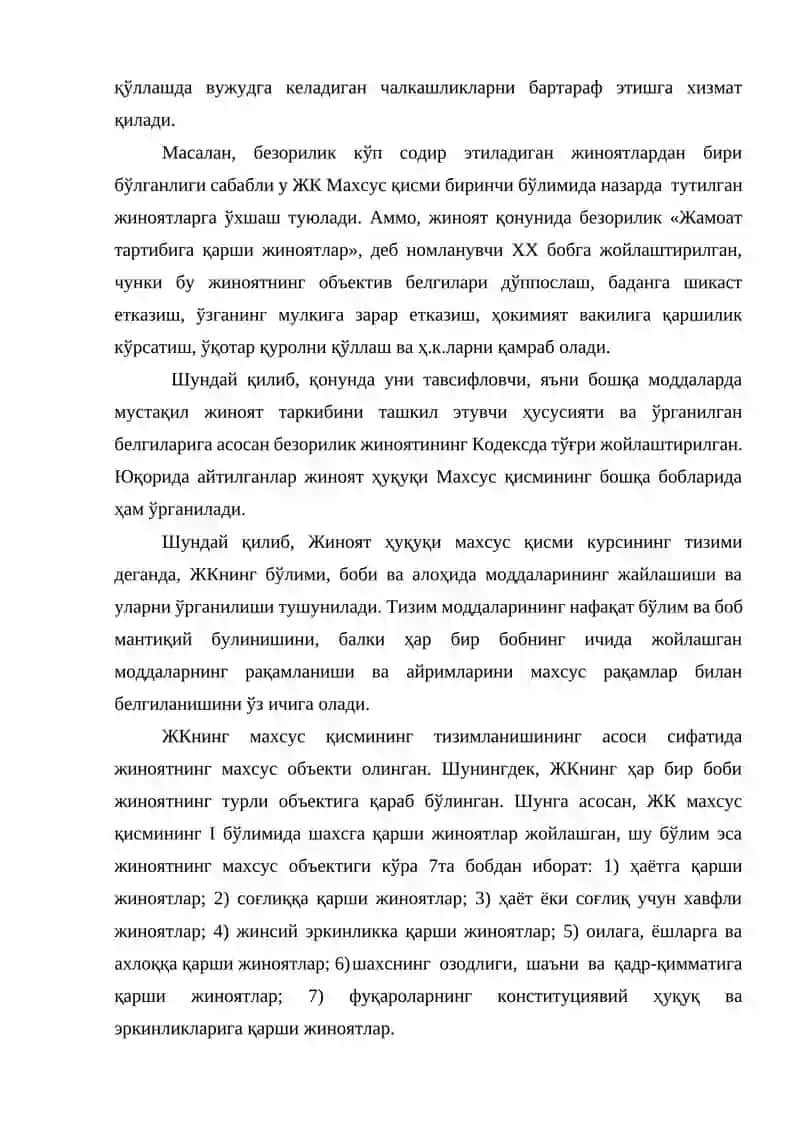 Жиноят ҳуқуқи Махсус қисми тушунчаси, вазифаси, предмети ва тизими 4