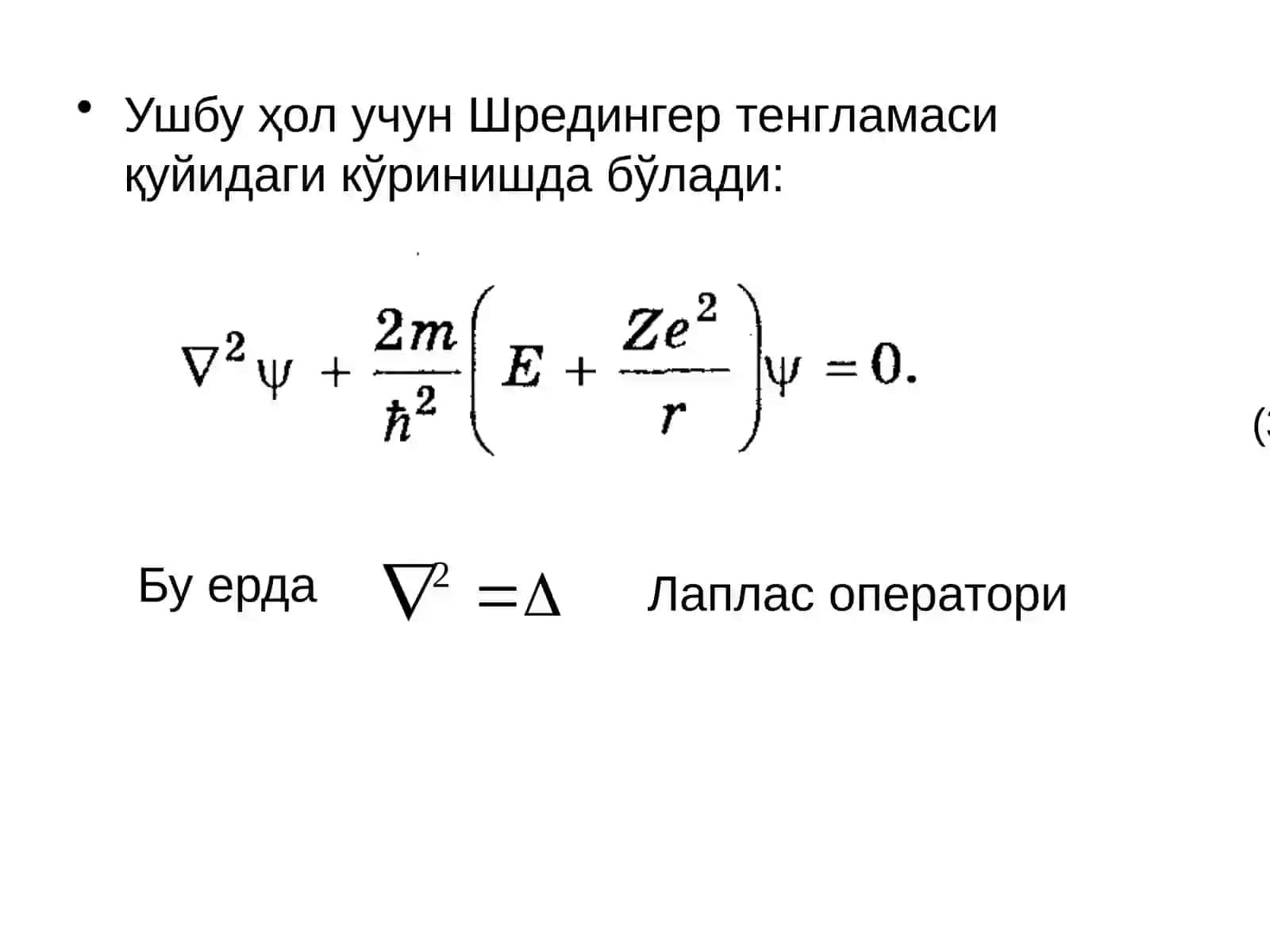 Водород атоми 4