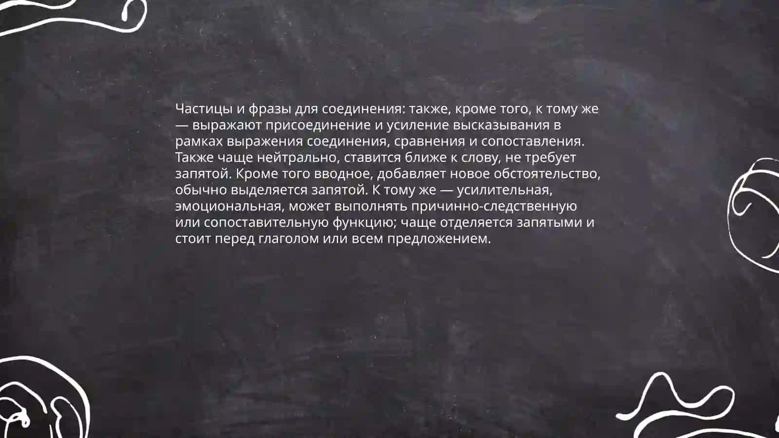 Выражение соединения сравнения сопоставления противопотавления 4