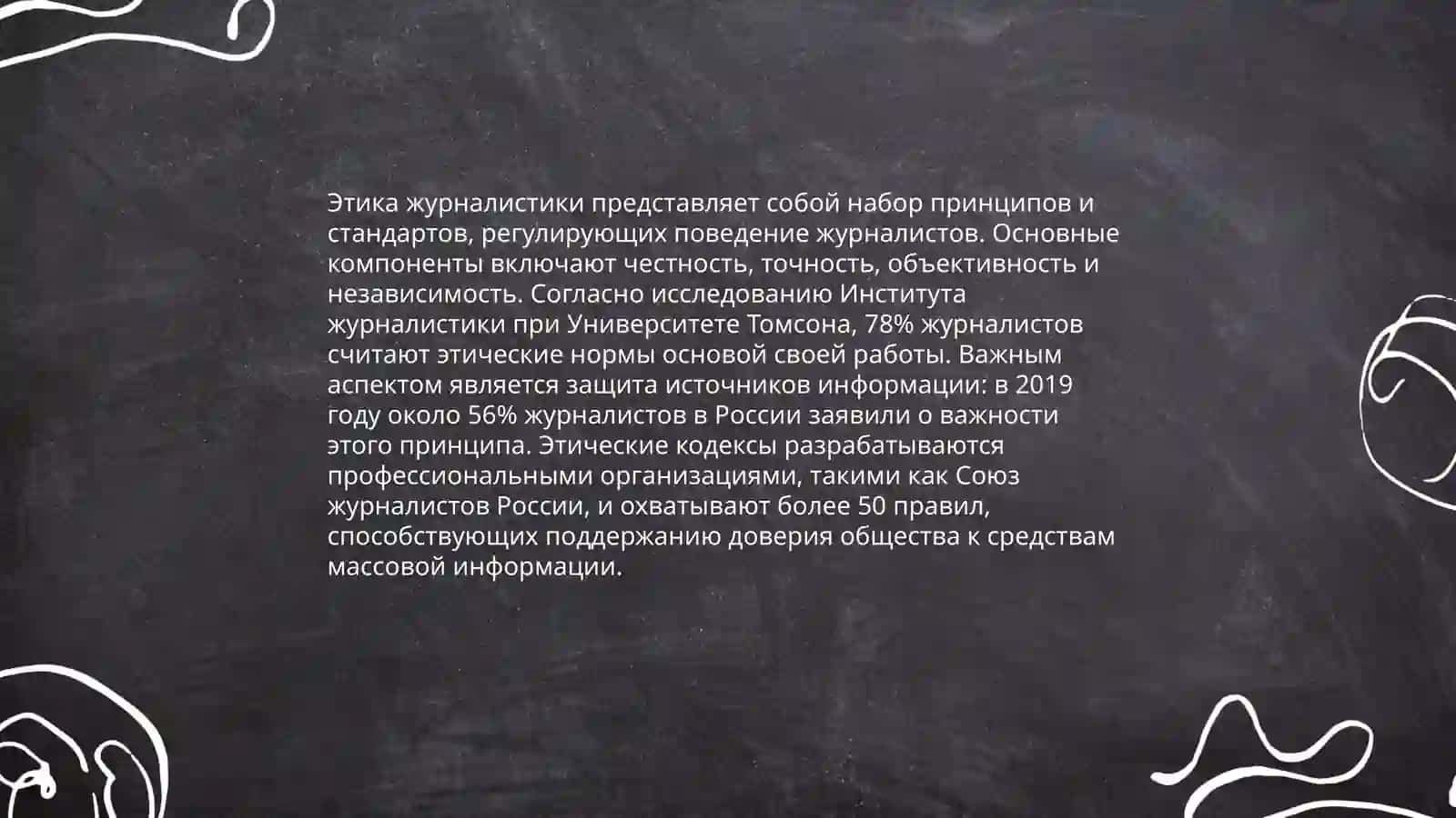 Культура распространения информации в медиаполе 4