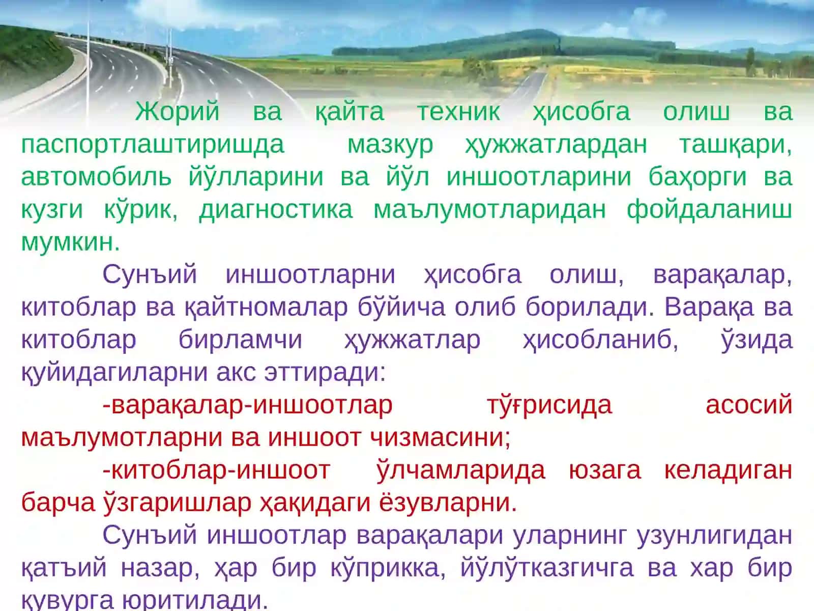 Техник ҳисобга олиш ва паспортлаштириш 4