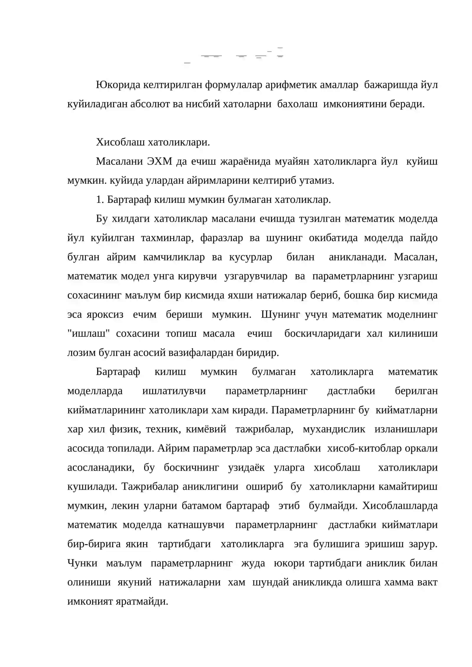 Хатоликлар ва уларни бахолаш 4