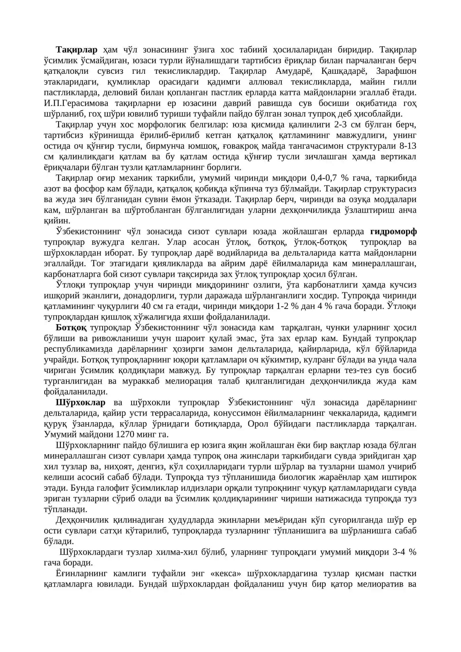 7-МАВЗУ.ЎЗБЕКИСТОН ТУПРОҚЛАРИ 4