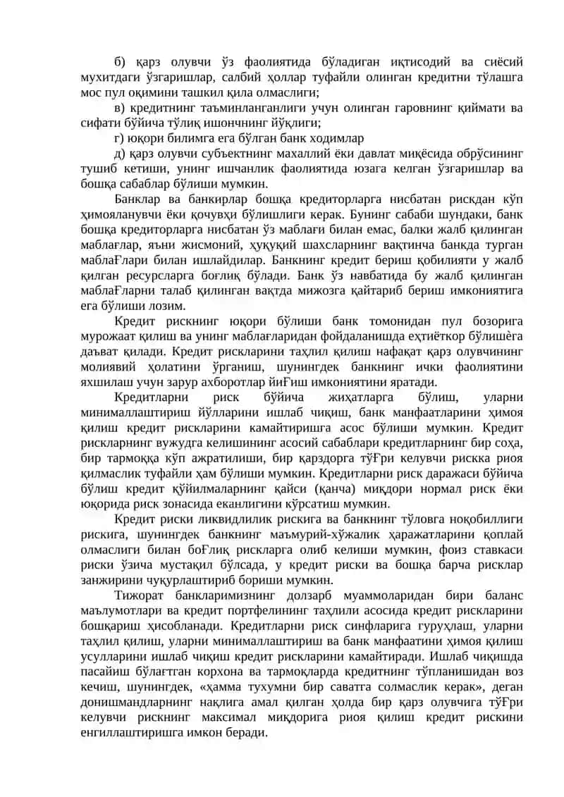 КРЕДИТ РИСКЛАРИНИ БОШҚАРИШ 4
