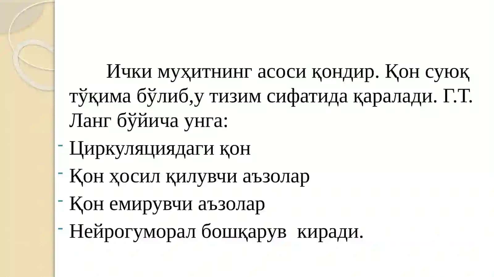 Нормал ва патологик физиология 4