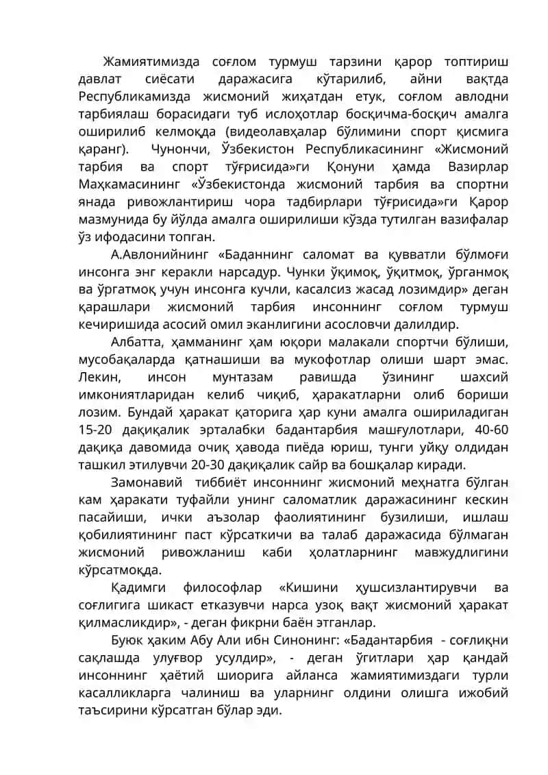 Соғлом турмуш тарзи 4