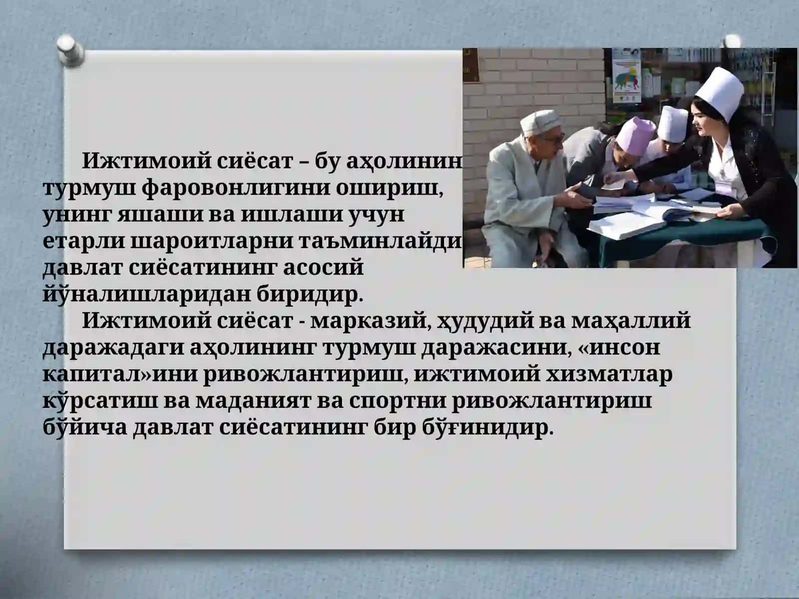 Ижтимоий таъминот йўналишлари 4