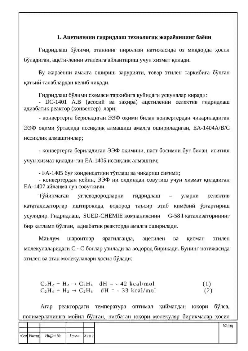 Aцетиленни гидридлаш технологик жараёнини автоматлаштириш 4